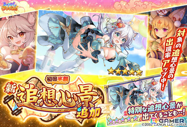「あやかしランブル！」花嫁衣裳をまとったカノエ、キノエのピックアップ召喚が開催！限定装備が報酬のイベントも実施の画像4