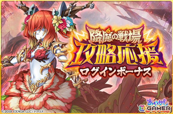 「あやかしランブル！」花嫁衣裳をまとったカノエ、キノエのピックアップ召喚が開催！限定装備が報酬のイベントも実施の画像6