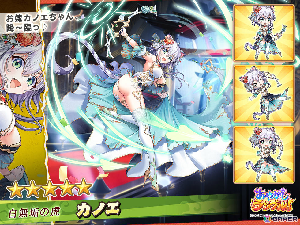 「あやかしランブル!」花嫁衣裳をまとったカノエ、キノエのピックアップ召喚が開催!限定装備が報酬のイベントも実施の画像