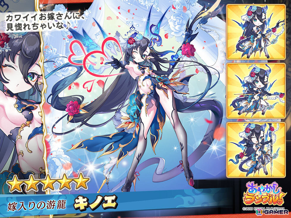 「あやかしランブル!」花嫁衣裳をまとったカノエ、キノエのピックアップ召喚が開催!限定装備が報酬のイベントも実施の画像