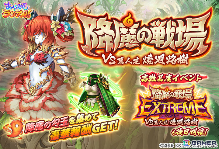 「あやかしランブル!」花嫁衣裳をまとったカノエ、キノエのピックアップ召喚が開催!限定装備が報酬のイベントも実施の画像