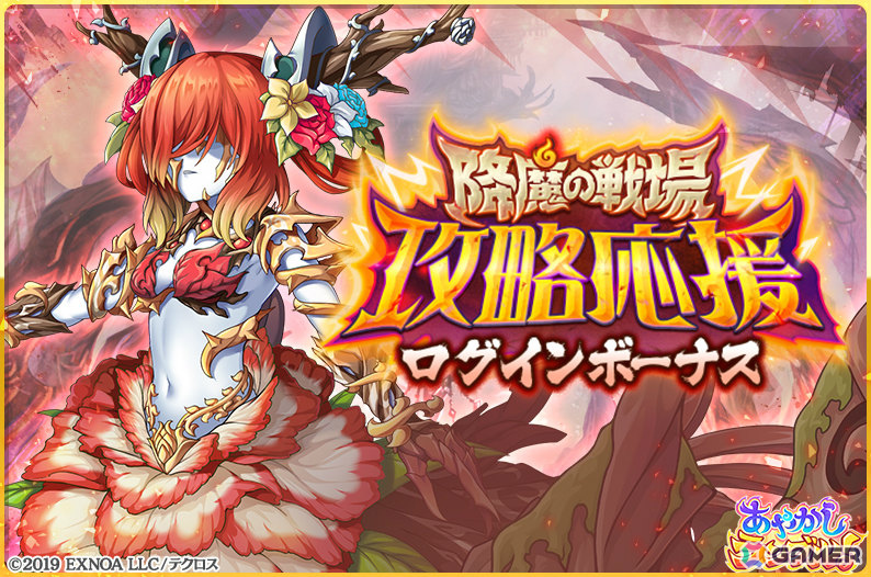 「あやかしランブル!」花嫁衣裳をまとったカノエ、キノエのピックアップ召喚が開催!限定装備が報酬のイベントも実施の画像