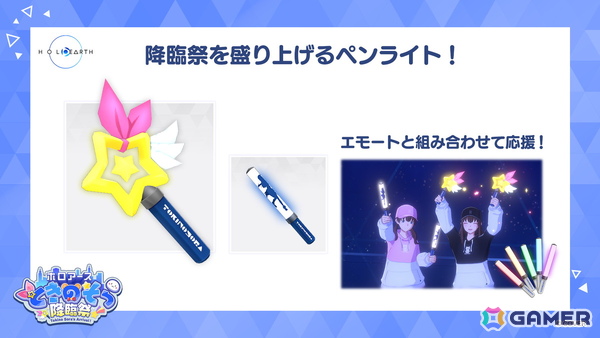 「ホロアース」にときのそらさんが本人の姿で登場！「ホロアース ときのそら降臨祭」が6月25日に開催の画像3