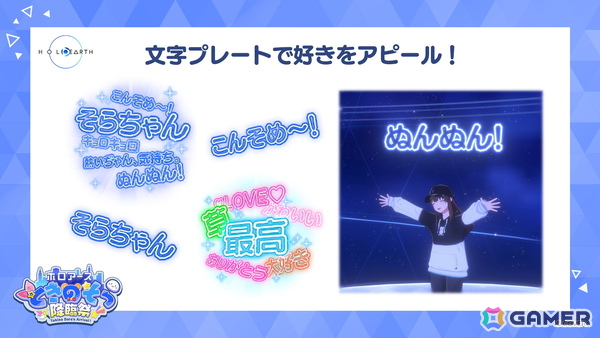 「ホロアース」にときのそらさんが本人の姿で登場！「ホロアース ときのそら降臨祭」が6月25日に開催の画像4