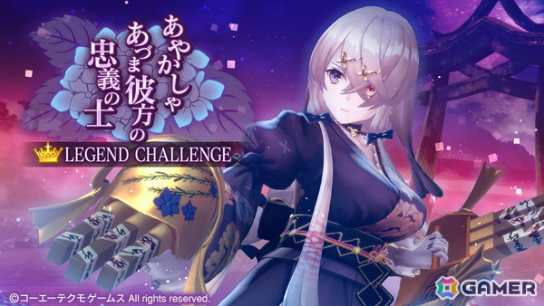 「レスレリアーナのアトリエ」でイベント「あやかしや あづま彼方の 忠義の士」が開催！和装風の衣装を身にまとったリラがピックアップガチャに登場の画像3