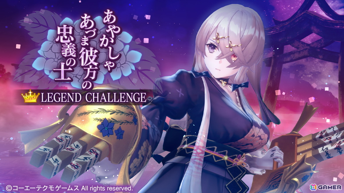 「レスレリアーナのアトリエ」でイベント「あやかしや あづま彼方の 忠義の士」が開催！和装風の衣装を身にまとったリラがピックアップガチャに登場の画像