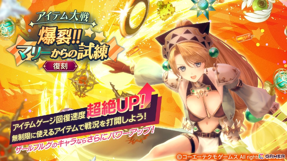 「レスレリアーナのアトリエ」でイベント「あやかしや あづま彼方の 忠義の士」が開催！和装風の衣装を身にまとったリラがピックアップガチャに登場の画像