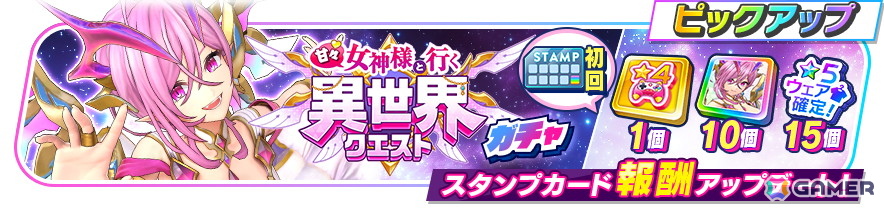 「フェスバ+」でイベント「甘々 女神様と行く異世界クエスト」が開催!女神様風ウェアのオスクロル(CV:茅野愛衣)が登場の画像