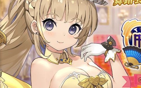 「ガールズクリエイション」でイベント「暗躍の舞闘会」が開催！ドレス姿のマネとモリゾがピックアップガチャに登場