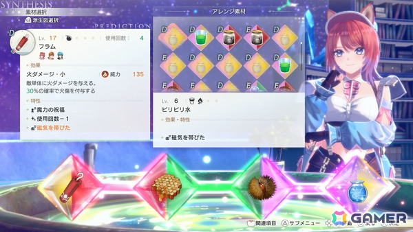 「紅の錬金術士と白の守護者 ～レスレリアーナのアトリエ～」の発売日は9月26日に！主人公やシリーズキャラクター、ゲームサイクルなどが一挙公開の画像49
