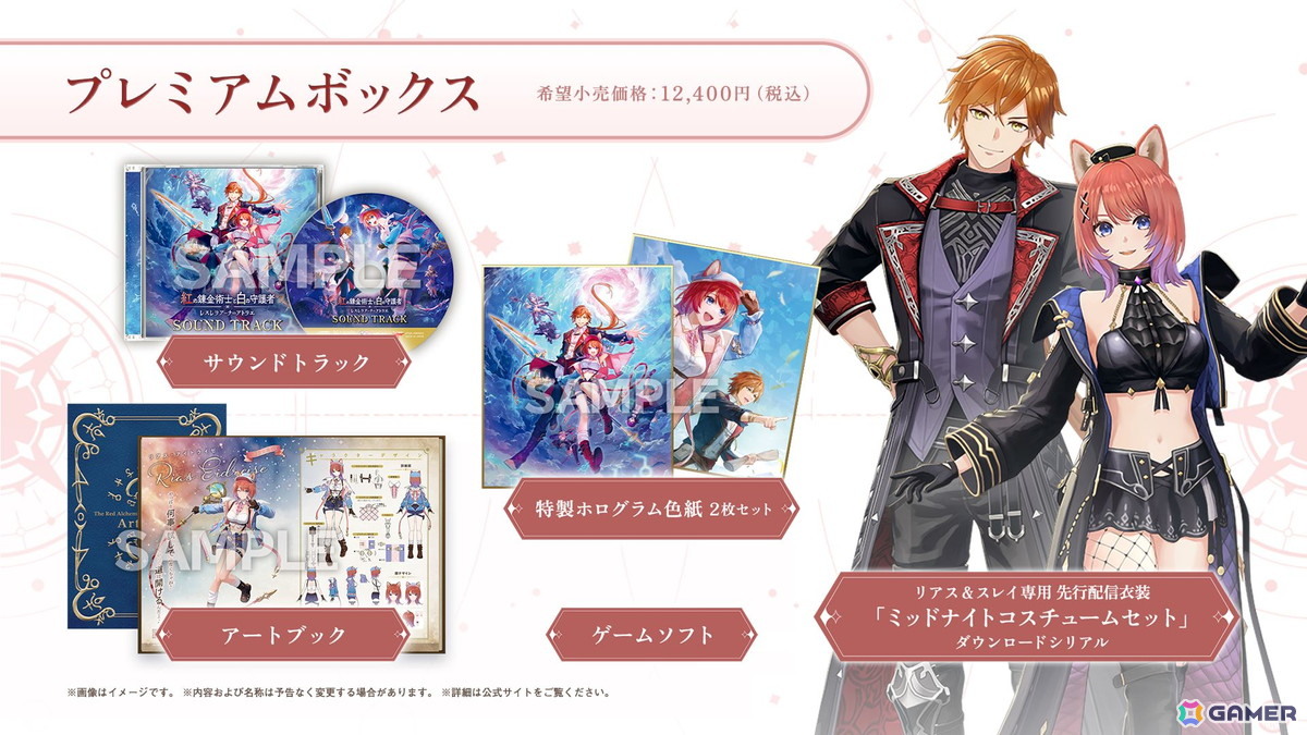 「紅の錬金術士と白の守護者 ~レスレリアーナのアトリエ~」の発売日は9月26日に!主人公やシリーズキャラクター、ゲームサイクルなどが一挙公開の画像