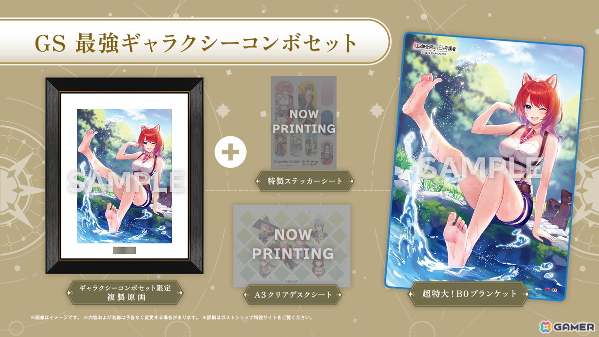 「紅の錬金術士と白の守護者 ~レスレリアーナのアトリエ~」の発売日は9月26日に!主人公やシリーズキャラクター、ゲームサイクルなどが一挙公開の画像