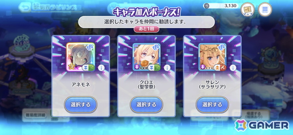 「プリコネR」編成などの戦略的な楽しさを入口から楽しめる新コンテンツ「黎明界ラビリンス」β版を先行体験！の画像