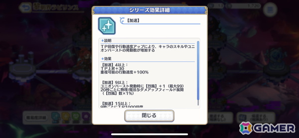 「プリコネR」編成などの戦略的な楽しさを入口から楽しめる新コンテンツ「黎明界ラビリンス」β版を先行体験！の画像19