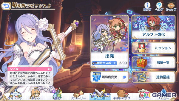 「プリコネR」編成などの戦略的な楽しさを入口から楽しめる新コンテンツ「黎明界ラビリンス」β版を先行体験！の画像2