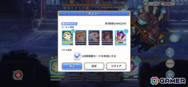 「プリコネR」編成などの戦略的な楽しさを入口から楽しめる新コンテンツ「黎明界ラビリンス」β版を先行体験！の画像21