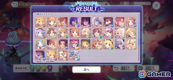 「プリコネR」編成などの戦略的な楽しさを入口から楽しめる新コンテンツ「黎明界ラビリンス」β版を先行体験！の画像25