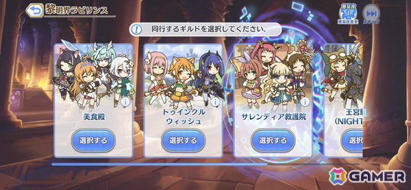 「プリコネR」編成などの戦略的な楽しさを入口から楽しめる新コンテンツ「黎明界ラビリンス」β版を先行体験！の画像