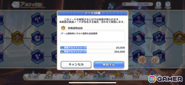 「プリコネR」編成などの戦略的な楽しさを入口から楽しめる新コンテンツ「黎明界ラビリンス」β版を先行体験！の画像32