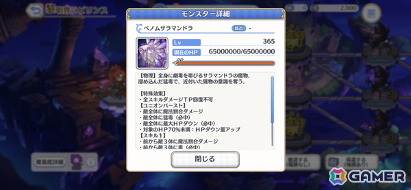 「プリコネR」編成などの戦略的な楽しさを入口から楽しめる新コンテンツ「黎明界ラビリンス」β版を先行体験！の画像34
