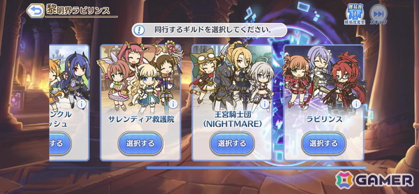 「プリコネR」編成などの戦略的な楽しさを入口から楽しめる新コンテンツ「黎明界ラビリンス」β版を先行体験！の画像