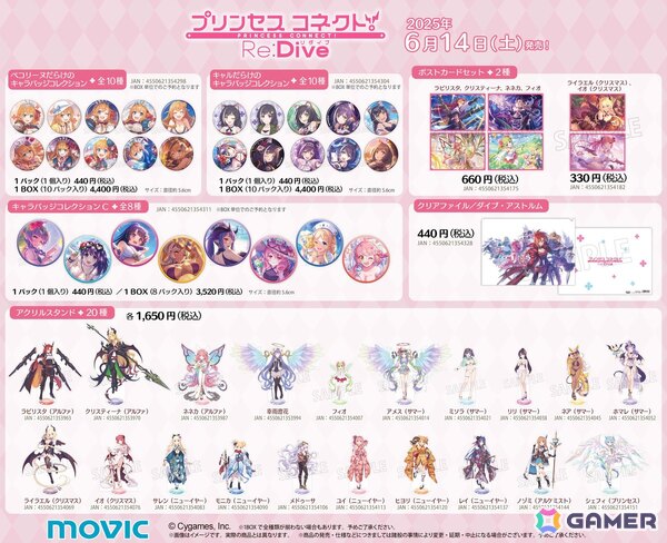 「プリコネR」編成などの戦略的な楽しさを入口から楽しめる新コンテンツ「黎明界ラビリンス」β版を先行体験！の画像