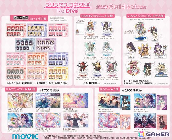 「プリコネR」編成などの戦略的な楽しさを入口から楽しめる新コンテンツ「黎明界ラビリンス」β版を先行体験！の画像