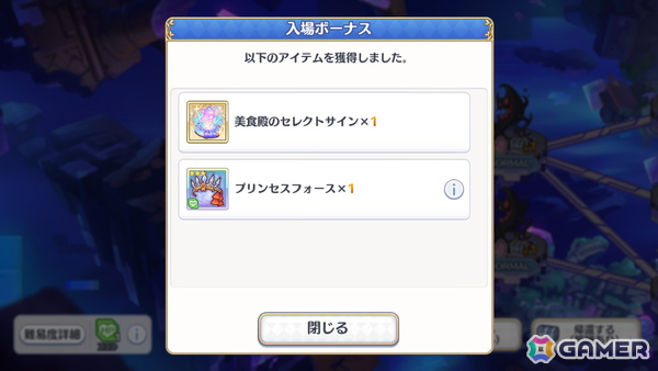 「プリコネR」編成などの戦略的な楽しさを入口から楽しめる新コンテンツ「黎明界ラビリンス」β版を先行体験！の画像56
