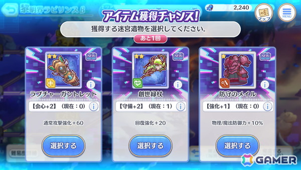 「プリコネR」編成などの戦略的な楽しさを入口から楽しめる新コンテンツ「黎明界ラビリンス」β版を先行体験！の画像57