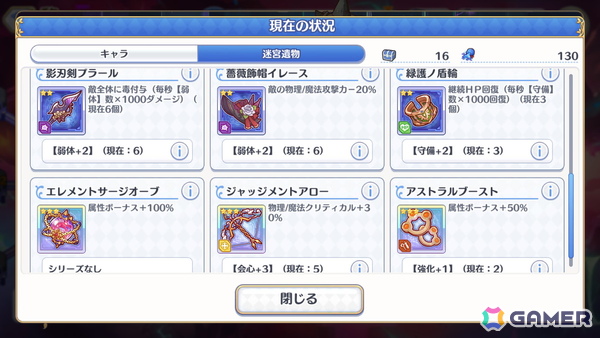 「プリコネR」編成などの戦略的な楽しさを入口から楽しめる新コンテンツ「黎明界ラビリンス」β版を先行体験！の画像58