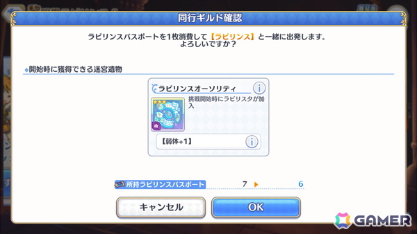 「プリコネR」編成などの戦略的な楽しさを入口から楽しめる新コンテンツ「黎明界ラビリンス」β版を先行体験！の画像
