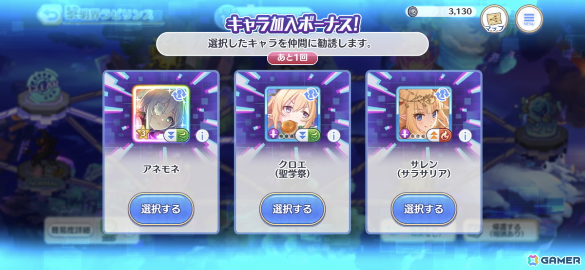 「プリコネR」編成などの戦略的な楽しさを入口から楽しめる新コンテンツ「黎明界ラビリンス」β版を先行体験！の画像15