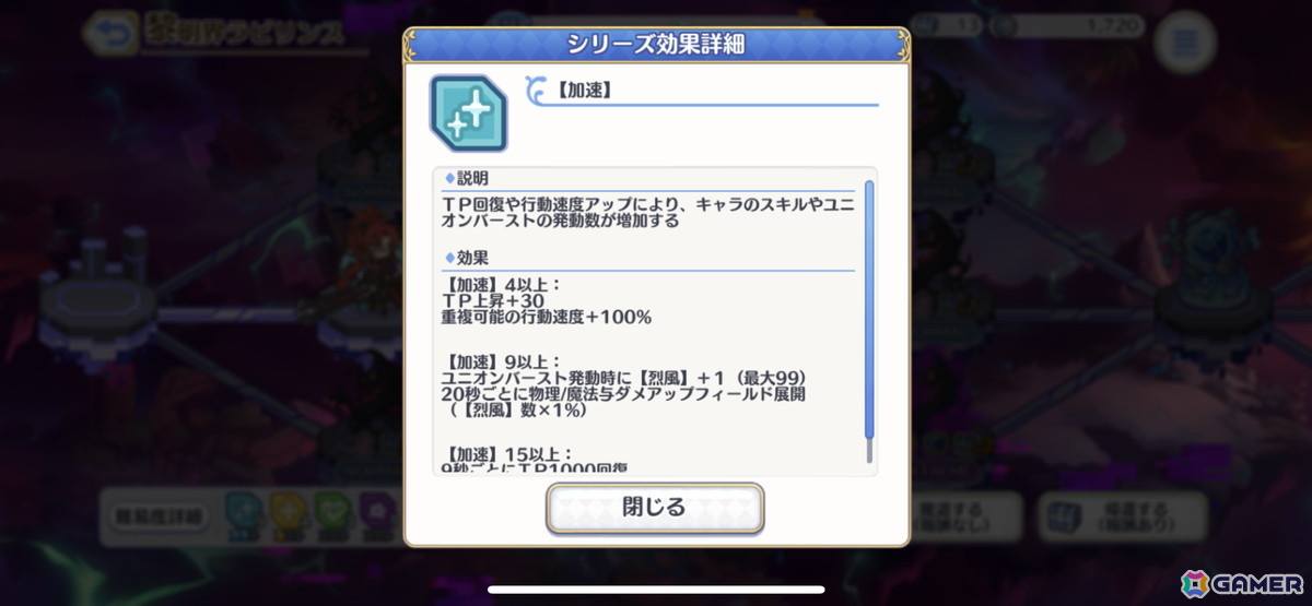 「プリコネR」編成などの戦略的な楽しさを入口から楽しめる新コンテンツ「黎明界ラビリンス」β版を先行体験！の画像
