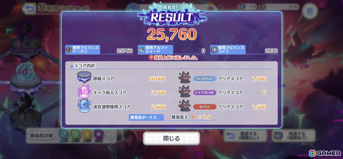 「プリコネR」編成などの戦略的な楽しさを入口から楽しめる新コンテンツ「黎明界ラビリンス」β版を先行体験！の画像