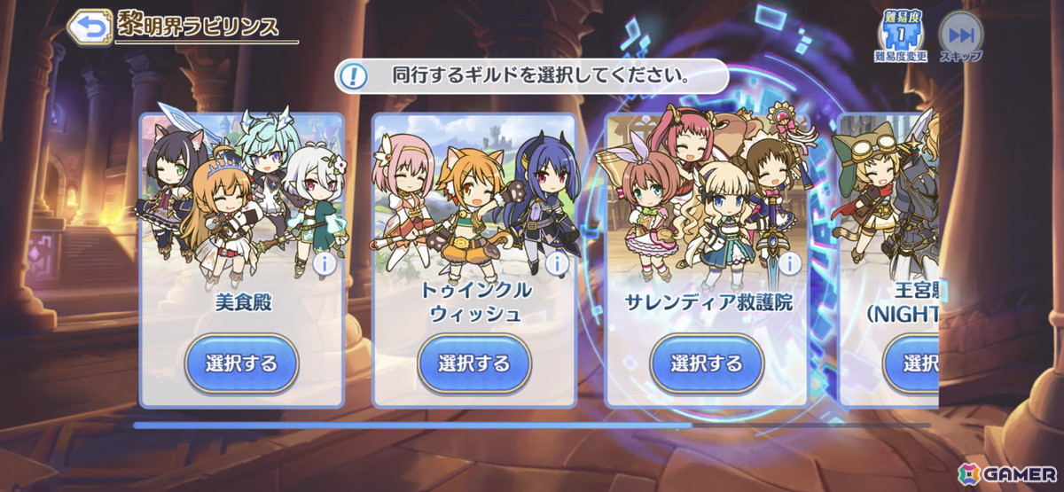 「プリコネR」編成などの戦略的な楽しさを入口から楽しめる新コンテンツ「黎明界ラビリンス」β版を先行体験！の画像3