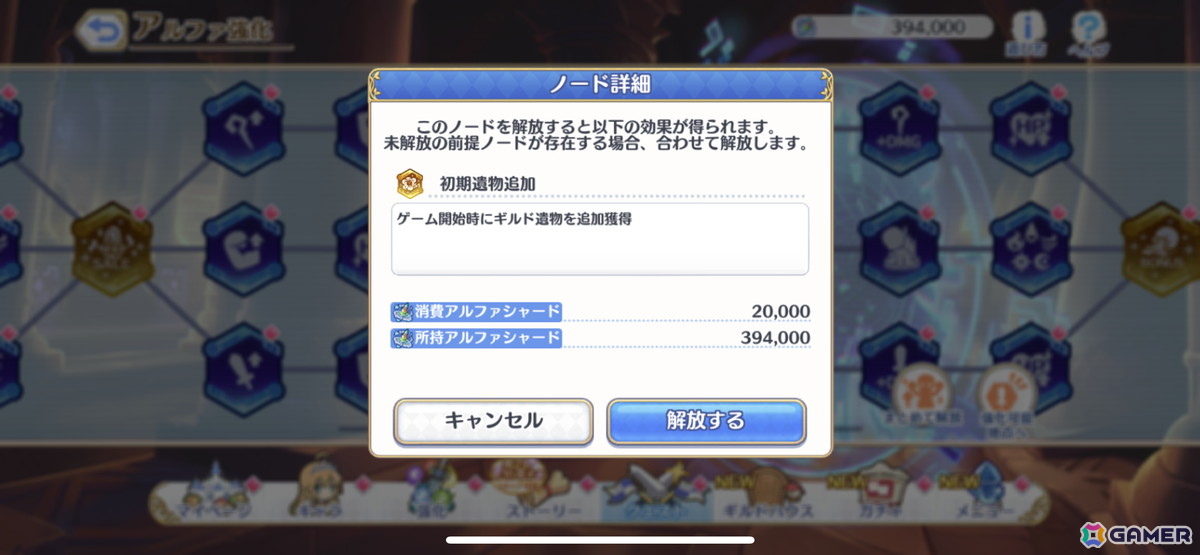 「プリコネR」編成などの戦略的な楽しさを入口から楽しめる新コンテンツ「黎明界ラビリンス」β版を先行体験！の画像