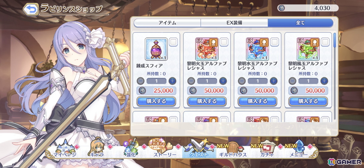 そのほか、ラビリンスショップで購入することもできる。