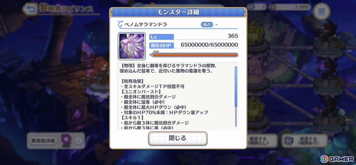 「プリコネR」編成などの戦略的な楽しさを入口から楽しめる新コンテンツ「黎明界ラビリンス」β版を先行体験！の画像
