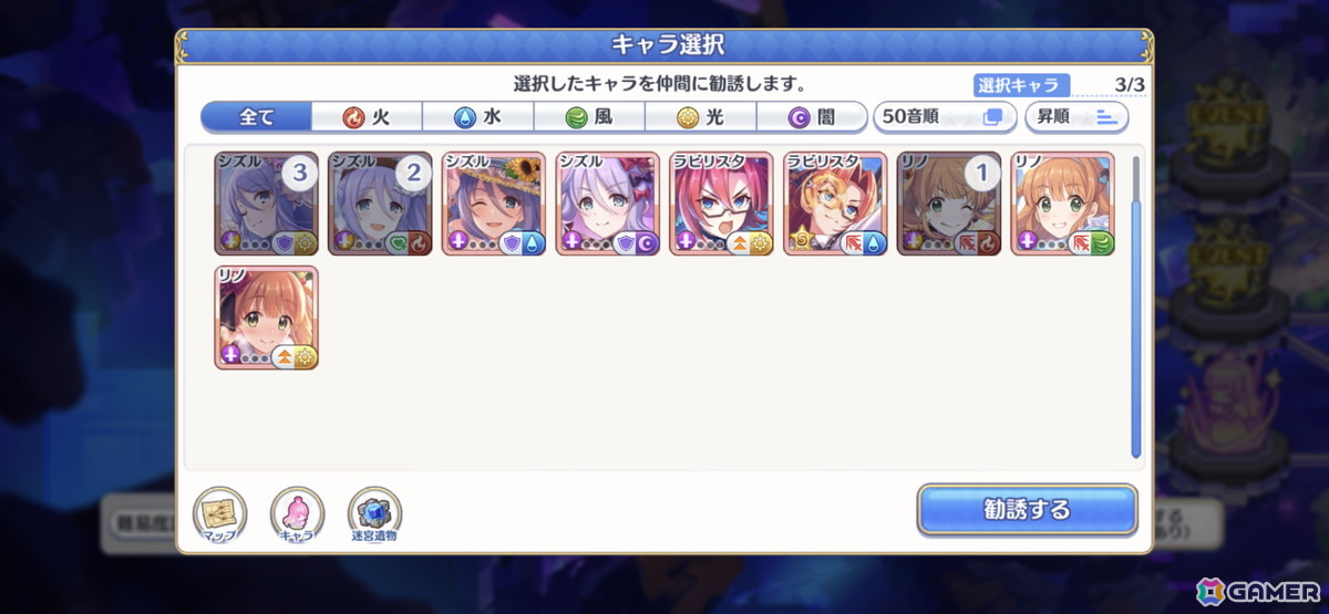 「プリコネR」編成などの戦略的な楽しさを入口から楽しめる新コンテンツ「黎明界ラビリンス」β版を先行体験！の画像35