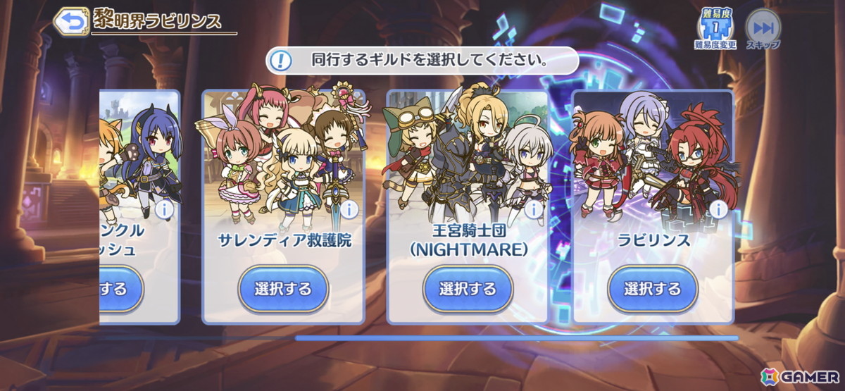 「プリコネR」編成などの戦略的な楽しさを入口から楽しめる新コンテンツ「黎明界ラビリンス」β版を先行体験！の画像4