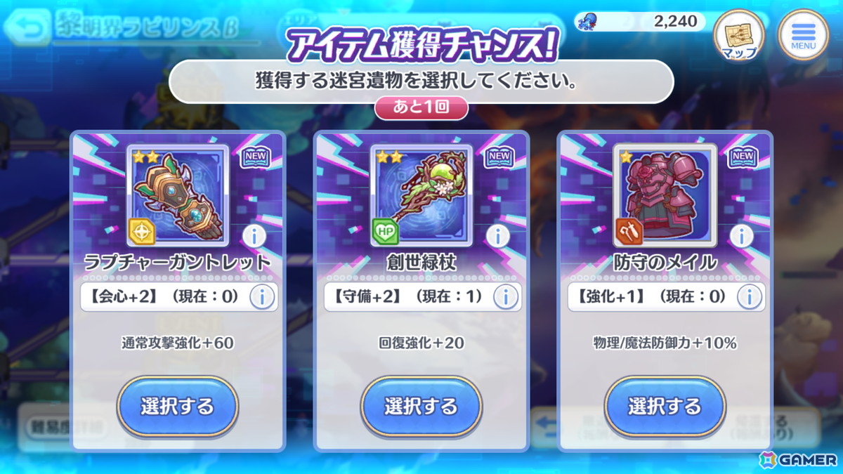 「プリコネR」編成などの戦略的な楽しさを入口から楽しめる新コンテンツ「黎明界ラビリンス」β版を先行体験！の画像