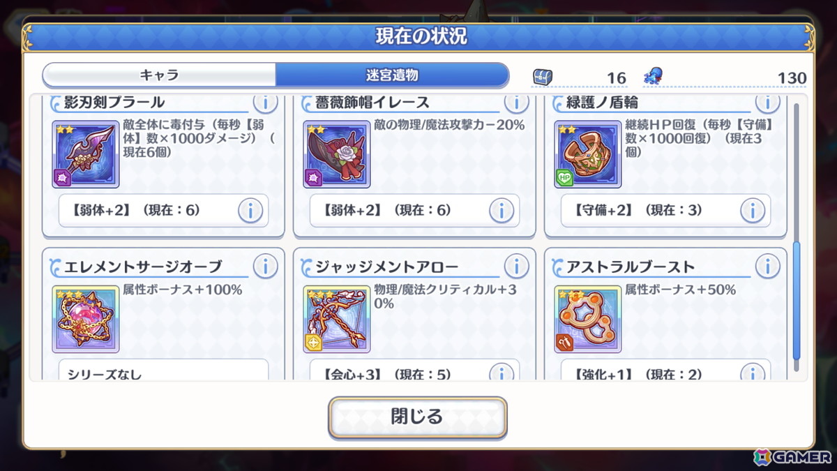 「プリコネR」編成などの戦略的な楽しさを入口から楽しめる新コンテンツ「黎明界ラビリンス」β版を先行体験！の画像