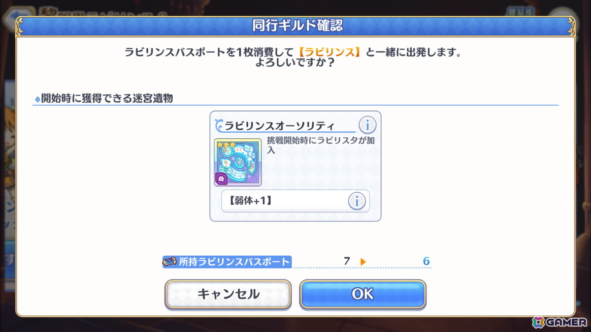 「プリコネR」編成などの戦略的な楽しさを入口から楽しめる新コンテンツ「黎明界ラビリンス」β版を先行体験！の画像62