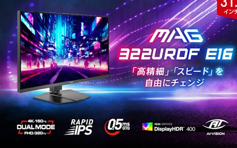 MSIより31.5インチのゲーミングモニター「MAG 322URDF E16」が発売！4K160HzとフルHD320Hzを切り替え可能
