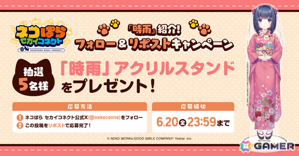 「ネコぱら セカイコネクト」各学園の新ネコたちがPVとともに公開！主題歌はM・A・Oさん演じる水無月時雨が歌う「Cute Domination」の画像13