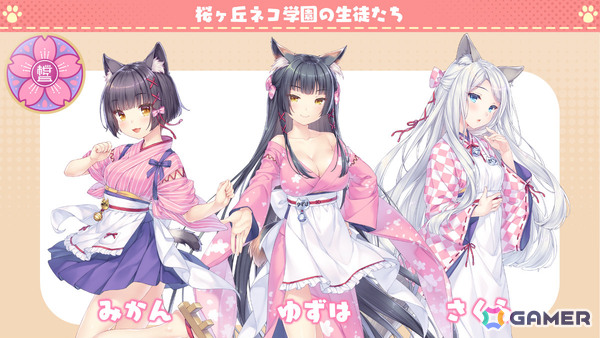 「ネコぱら セカイコネクト」各学園の新ネコたちがPVとともに公開！主題歌はM・A・Oさん演じる水無月時雨が歌う「Cute Domination」の画像4