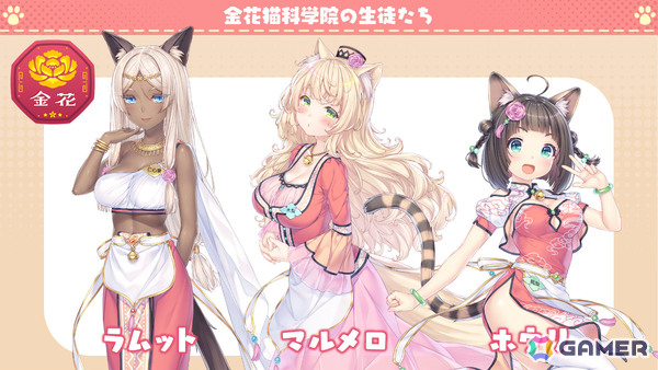 「ネコぱら セカイコネクト」各学園の新ネコたちがPVとともに公開！主題歌はM・A・Oさん演じる水無月時雨が歌う「Cute Domination」の画像5