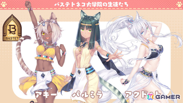 「ネコぱら セカイコネクト」各学園の新ネコたちがPVとともに公開！主題歌はM・A・Oさん演じる水無月時雨が歌う「Cute Domination」の画像7