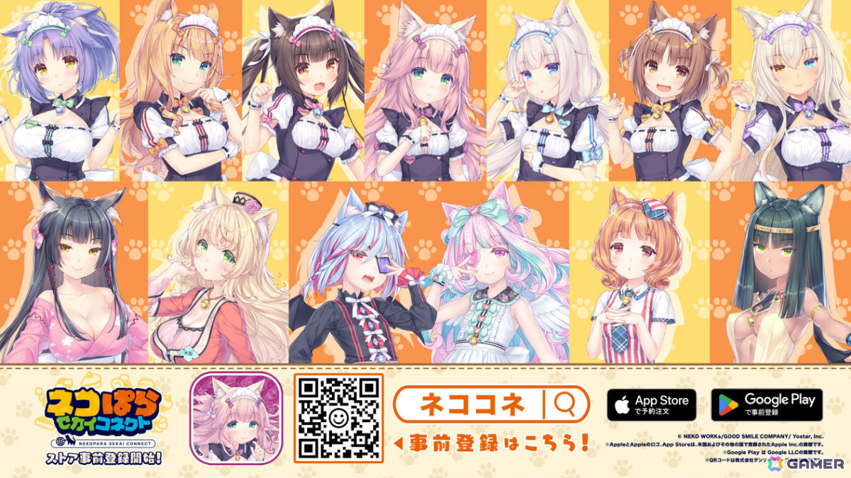 「ネコぱら セカイコネクト」各学園の新ネコたちがPVとともに公開！主題歌はM・A・Oさん演じる水無月時雨が歌う「Cute Domination」の画像1