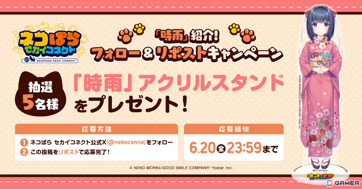 「ネコぱら セカイコネクト」各学園の新ネコたちがPVとともに公開!主題歌はM・A・Oさん演じる水無月時雨が歌う「Cute Domination」の画像